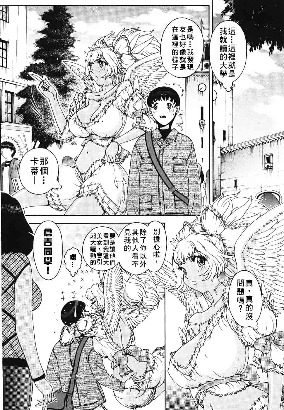 [祭野薙刀] エンジェル・ストライク ～Pure Limit～_第4集