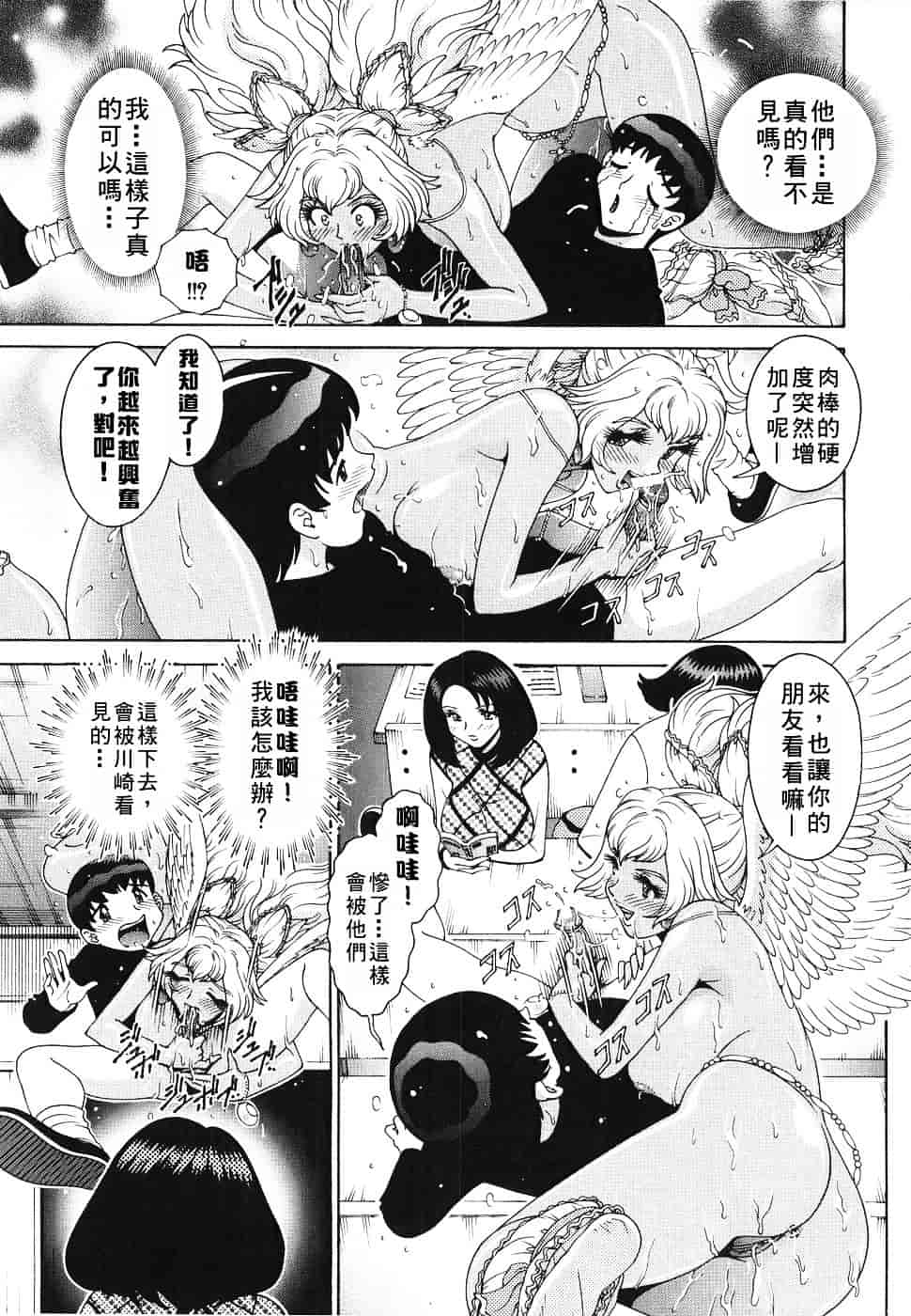 [祭野薙刀] エンジェル・ストライク ～Pure Limit～_第5集