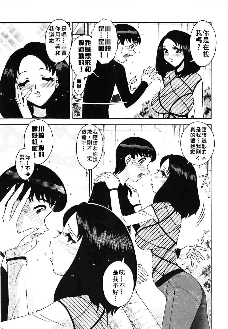[祭野薙刀] エンジェル・ストライク ～Pure Limit～_第5集