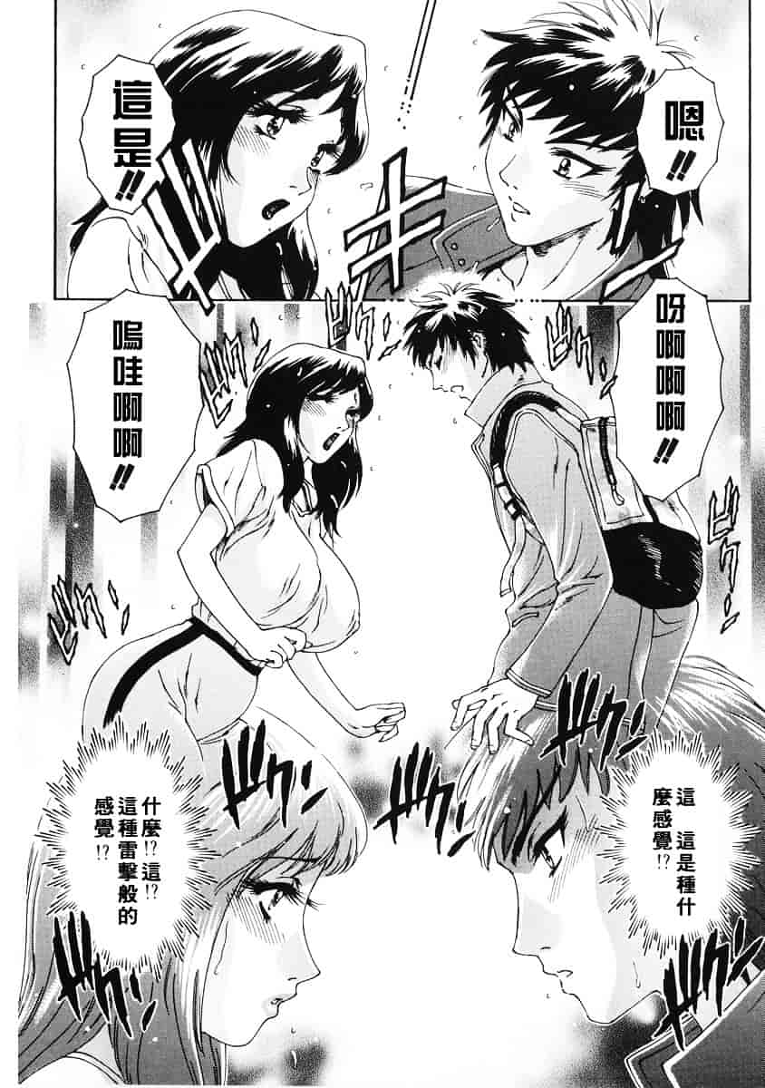 [祭野薙刀] 純愛人妻論_第1集