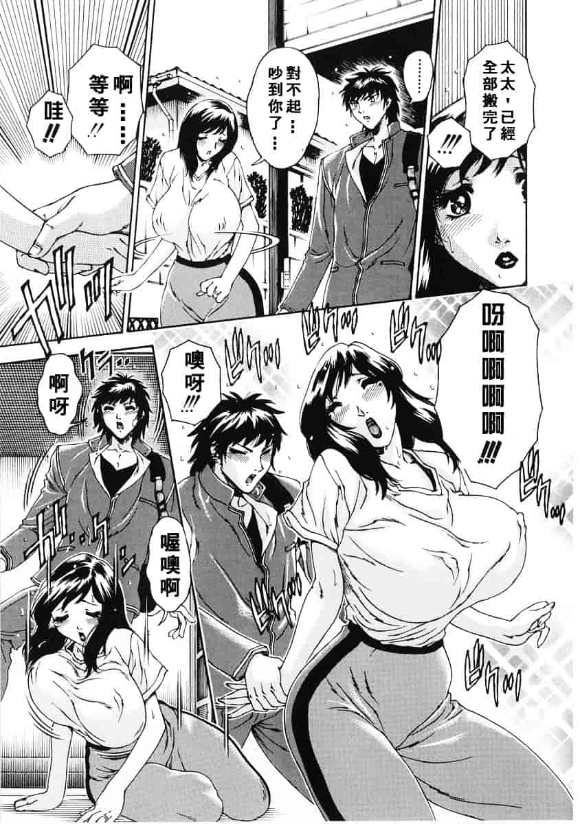 [祭野薙刀] 純愛人妻論_第1集