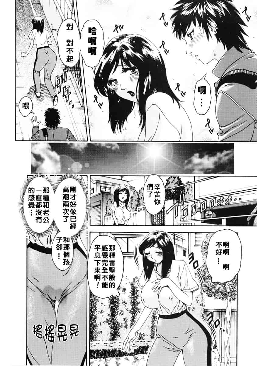 [祭野薙刀] 純愛人妻論_第1集