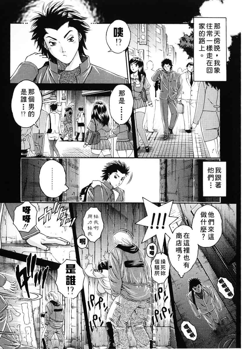 [祭野薙刀] 純愛人妻論_第7集