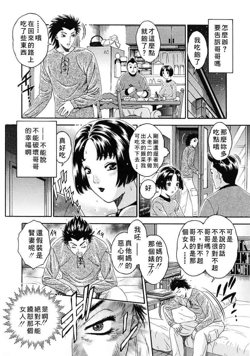 [祭野薙刀] 純愛人妻論_第7集