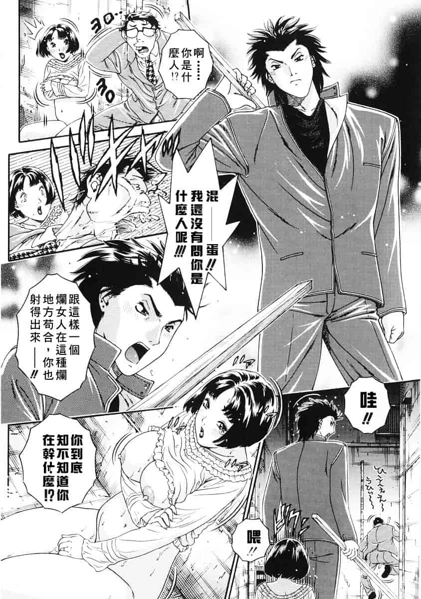 [祭野薙刀] 純愛人妻論_第8集