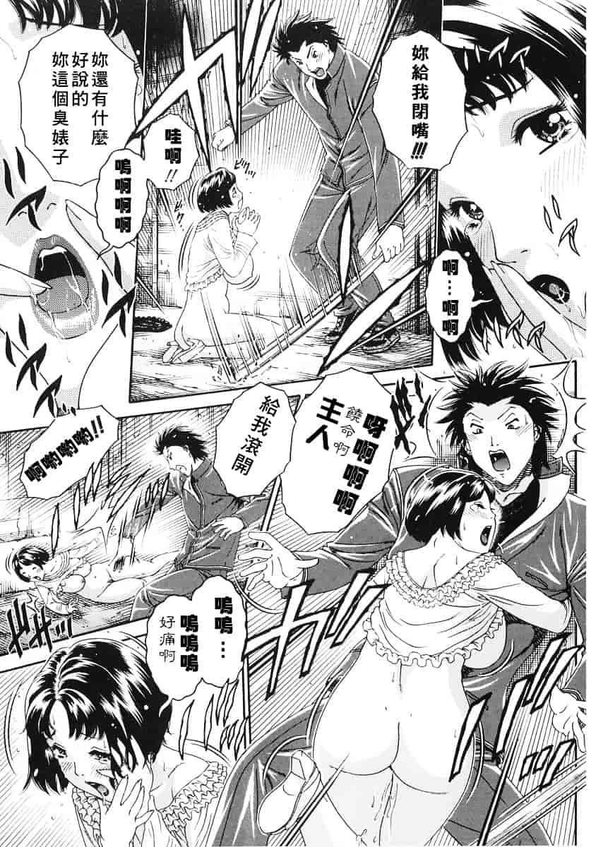 [祭野薙刀] 純愛人妻論_第8集