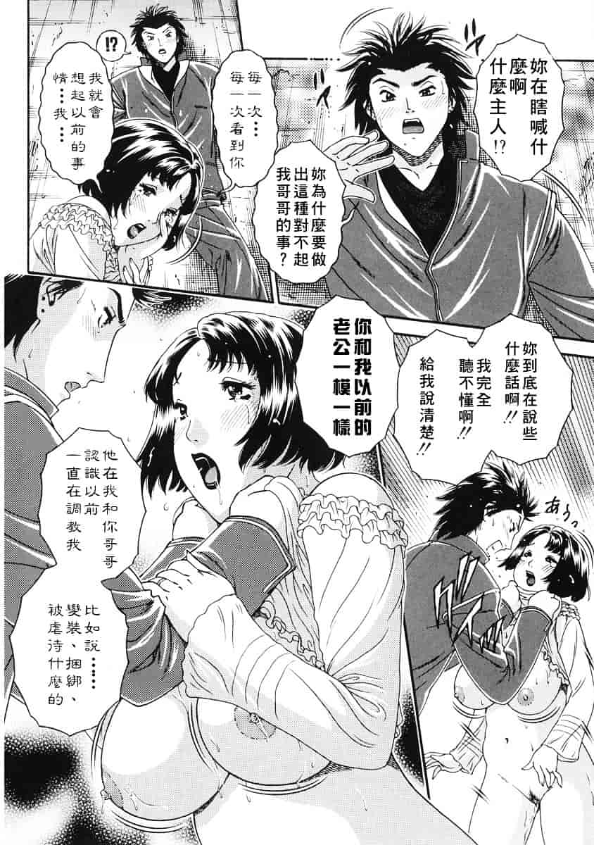 [祭野薙刀] 純愛人妻論_第8集