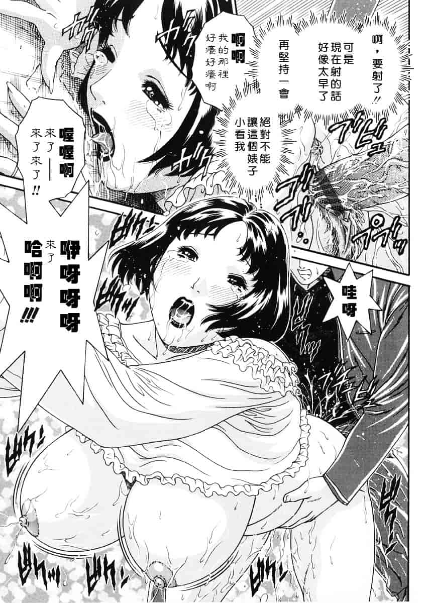 [祭野薙刀] 純愛人妻論_第8集