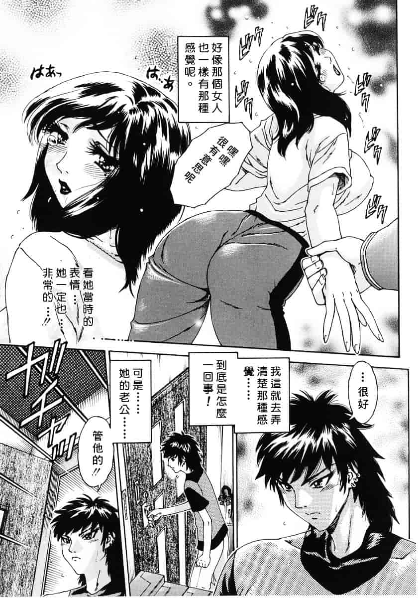 [祭野薙刀] 純愛人妻論_第1集