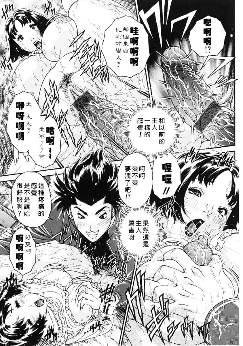 [祭野薙刀] 純愛人妻論_第8集