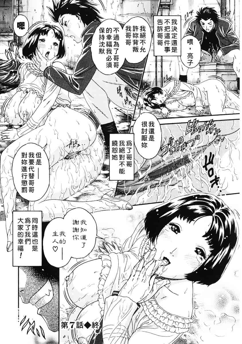 [祭野薙刀] 純愛人妻論_第8集