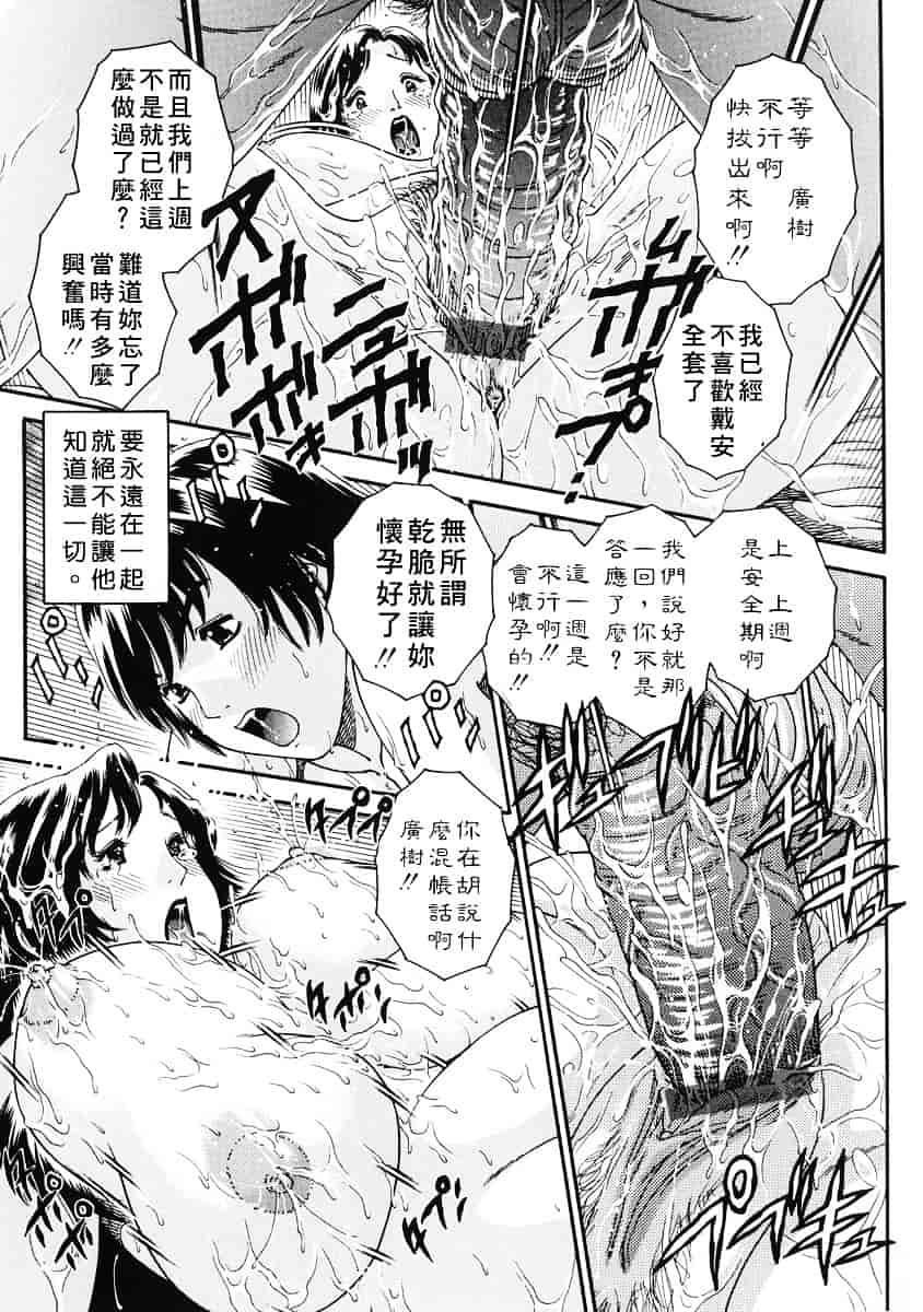 [祭野薙刀] 純愛人妻論_第9集