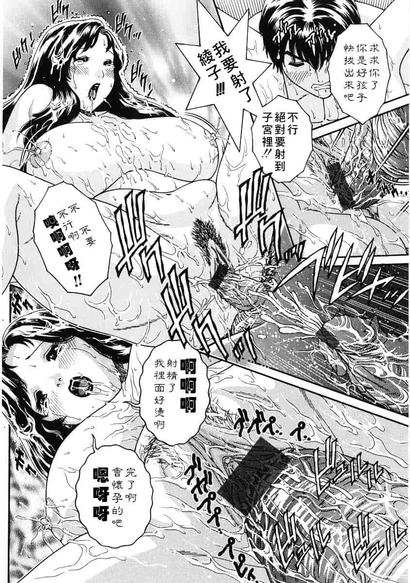 [祭野薙刀] 純愛人妻論_第9集