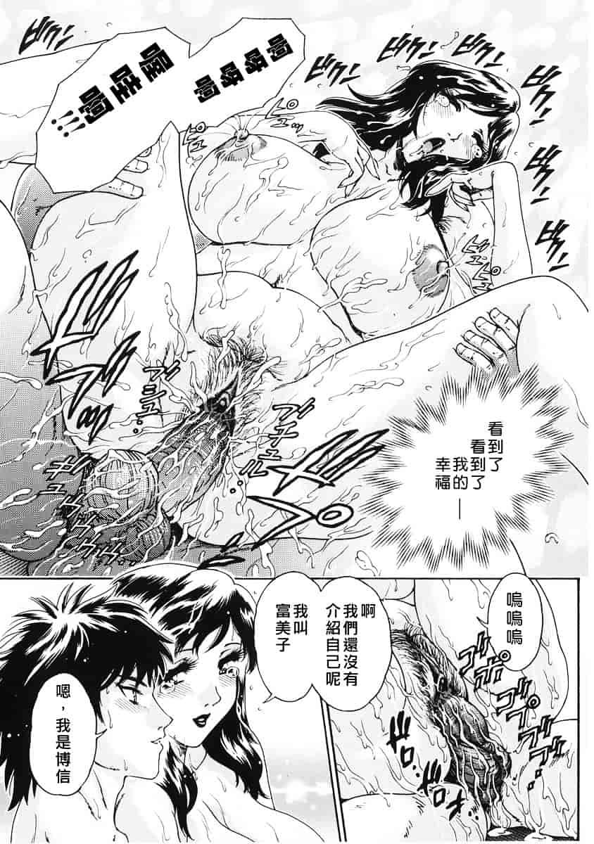 [祭野薙刀] 純愛人妻論_第2集