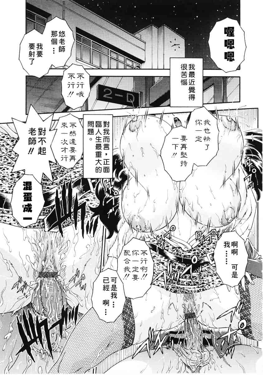 [祭野薙刀] 純愛人妻論_第2集