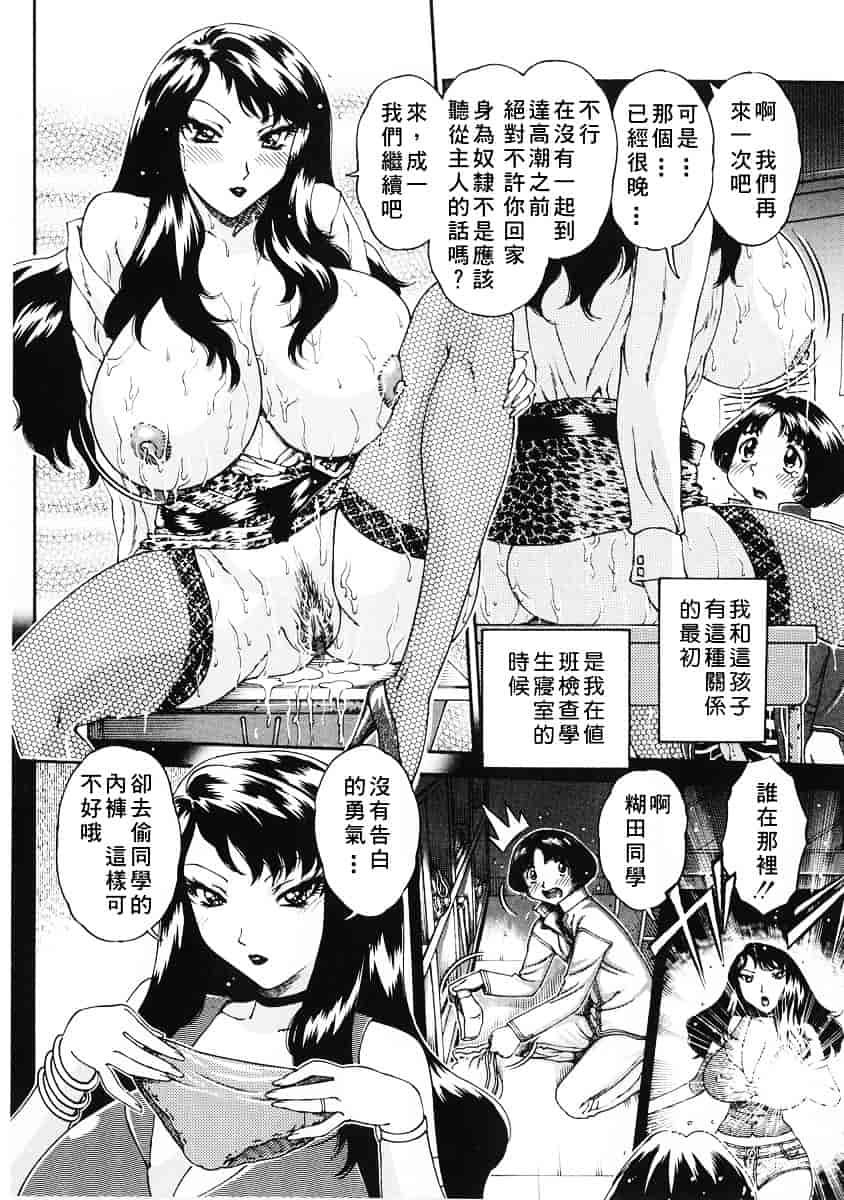 [祭野薙刀] 純愛人妻論_第2集