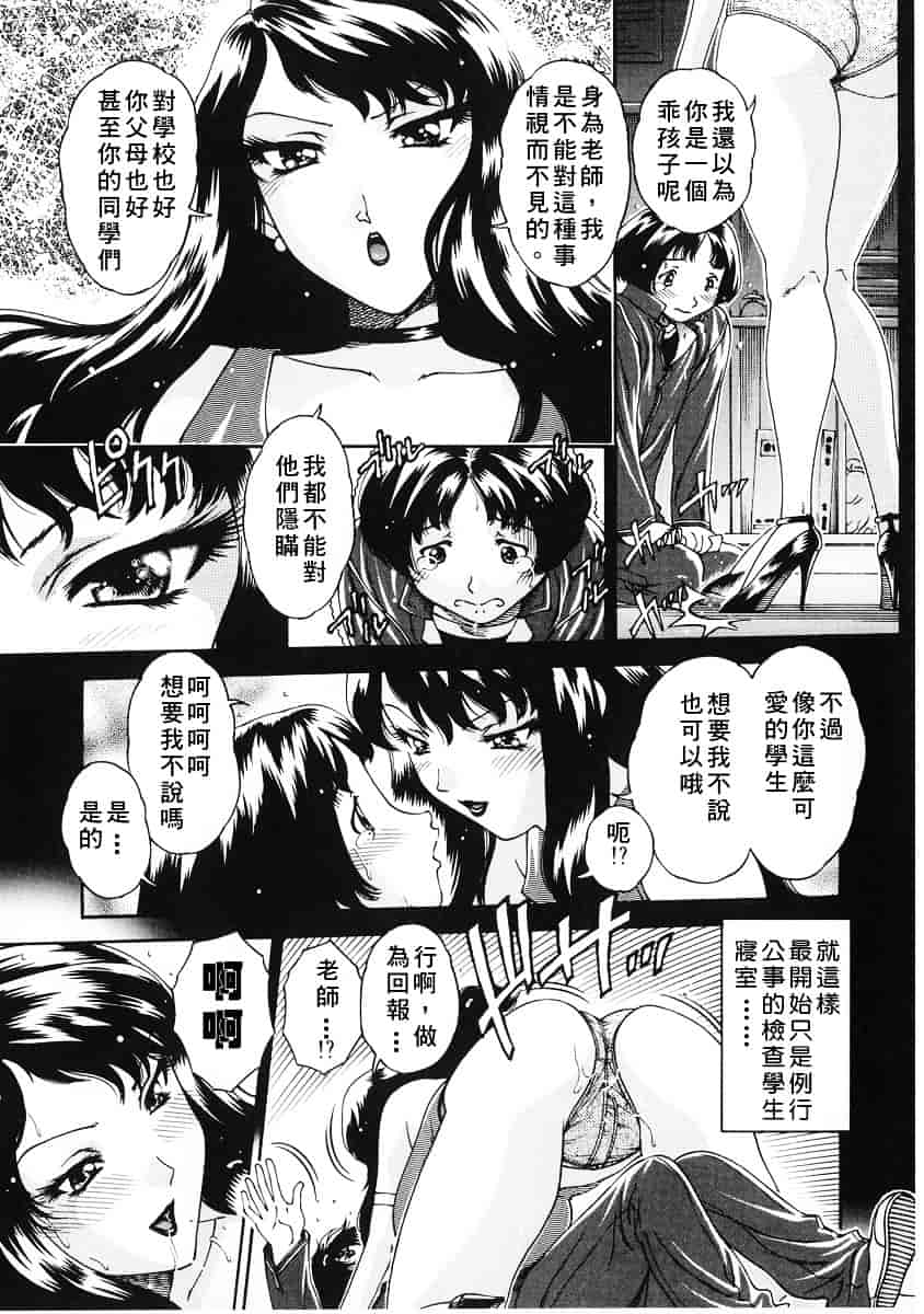 [祭野薙刀] 純愛人妻論_第2集