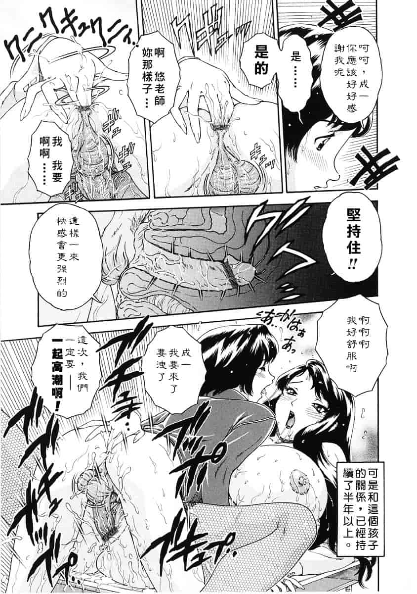 [祭野薙刀] 純愛人妻論_第2集