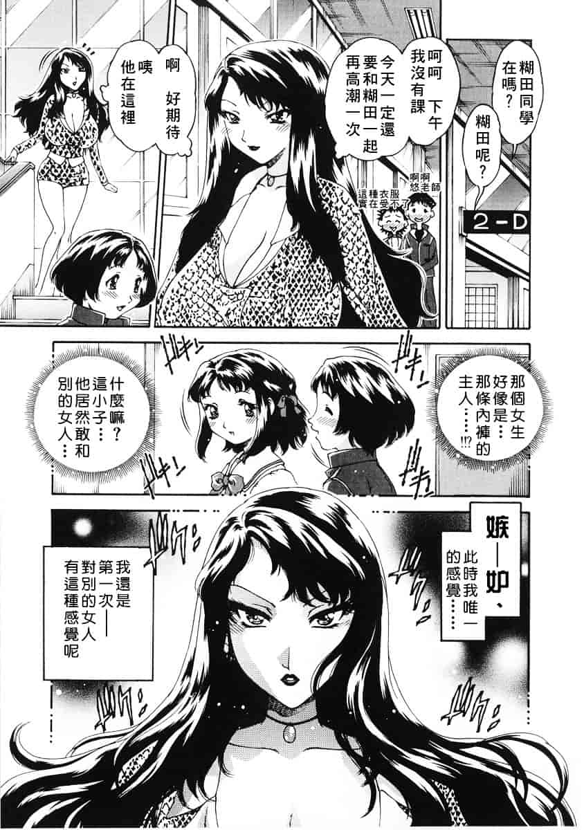 [祭野薙刀] 純愛人妻論_第2集