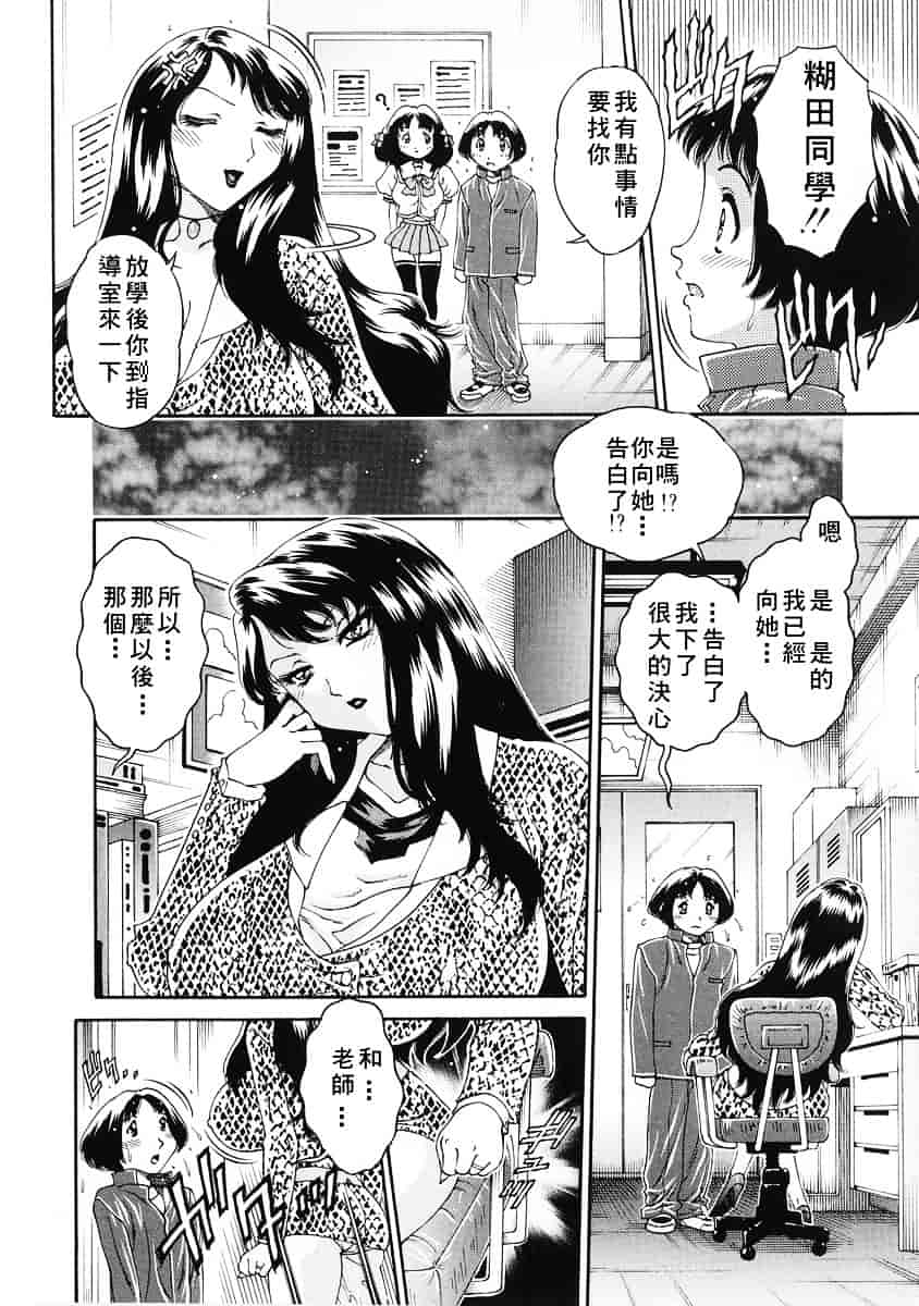 [祭野薙刀] 純愛人妻論_第2集