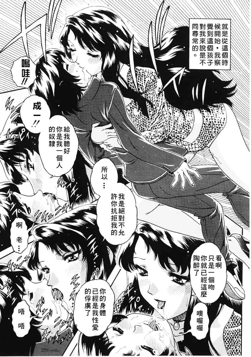 [祭野薙刀] 純愛人妻論_第2集