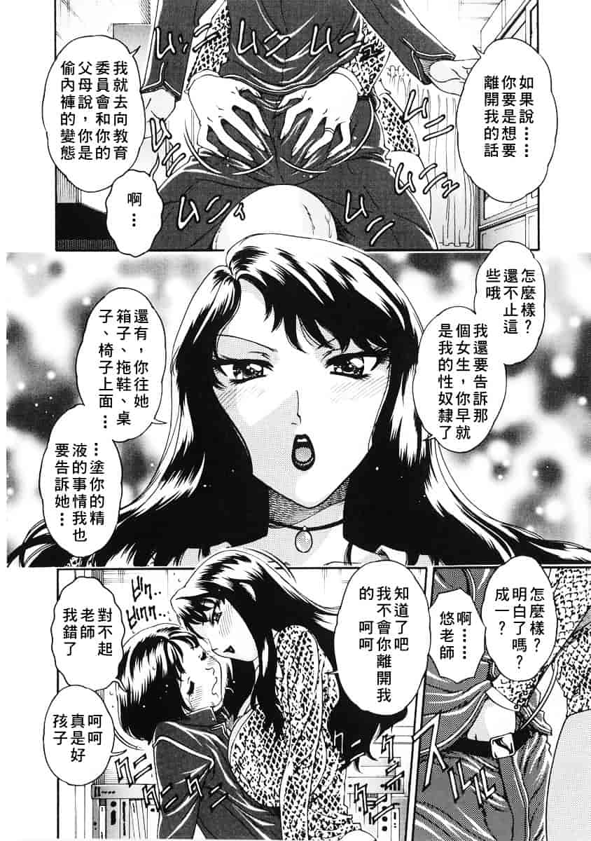 [祭野薙刀] 純愛人妻論_第2集