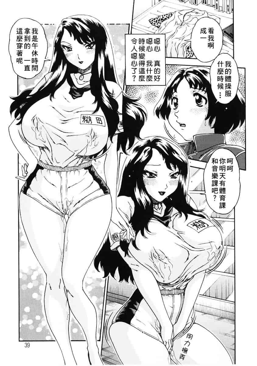 [祭野薙刀] 純愛人妻論_第2集