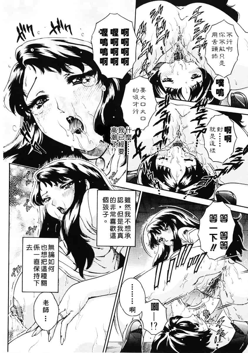 [祭野薙刀] 純愛人妻論_第3集