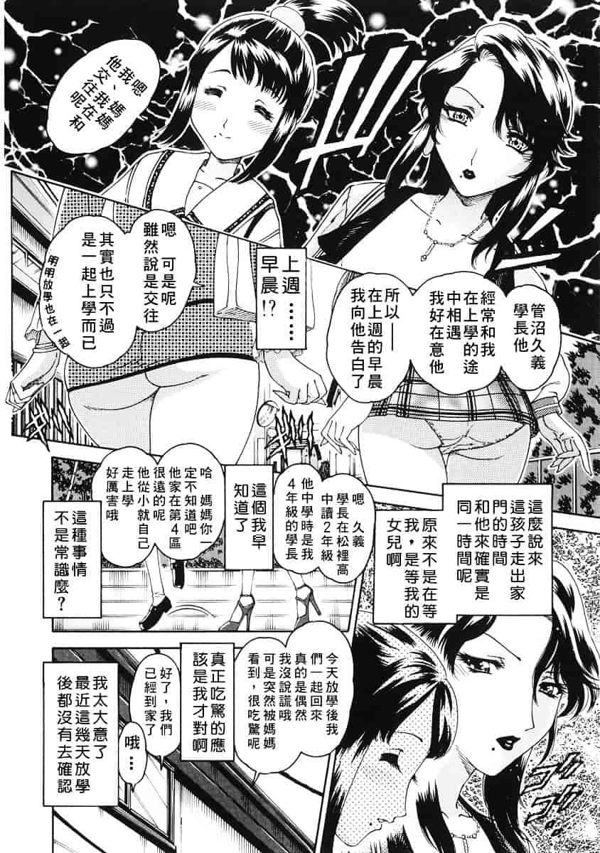 [祭野薙刀] 純愛人妻論_第3集