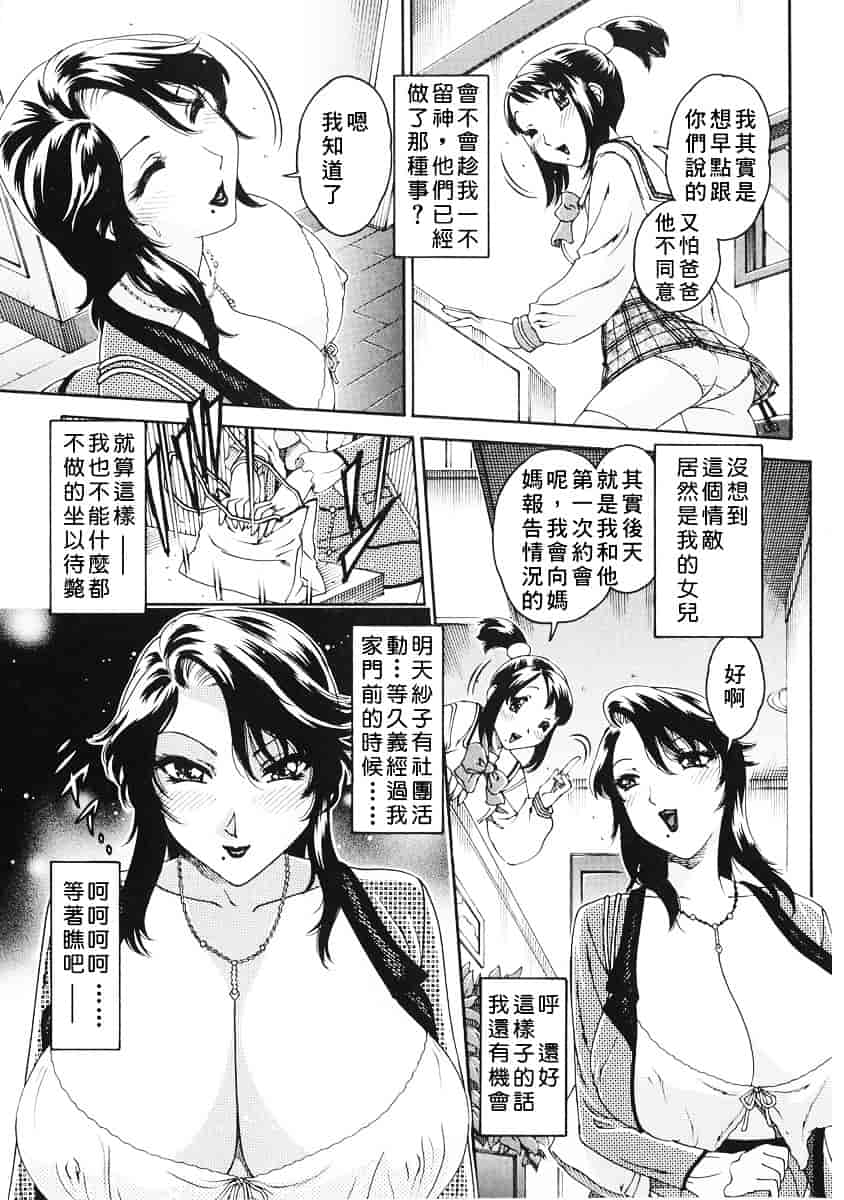 [祭野薙刀] 純愛人妻論_第3集