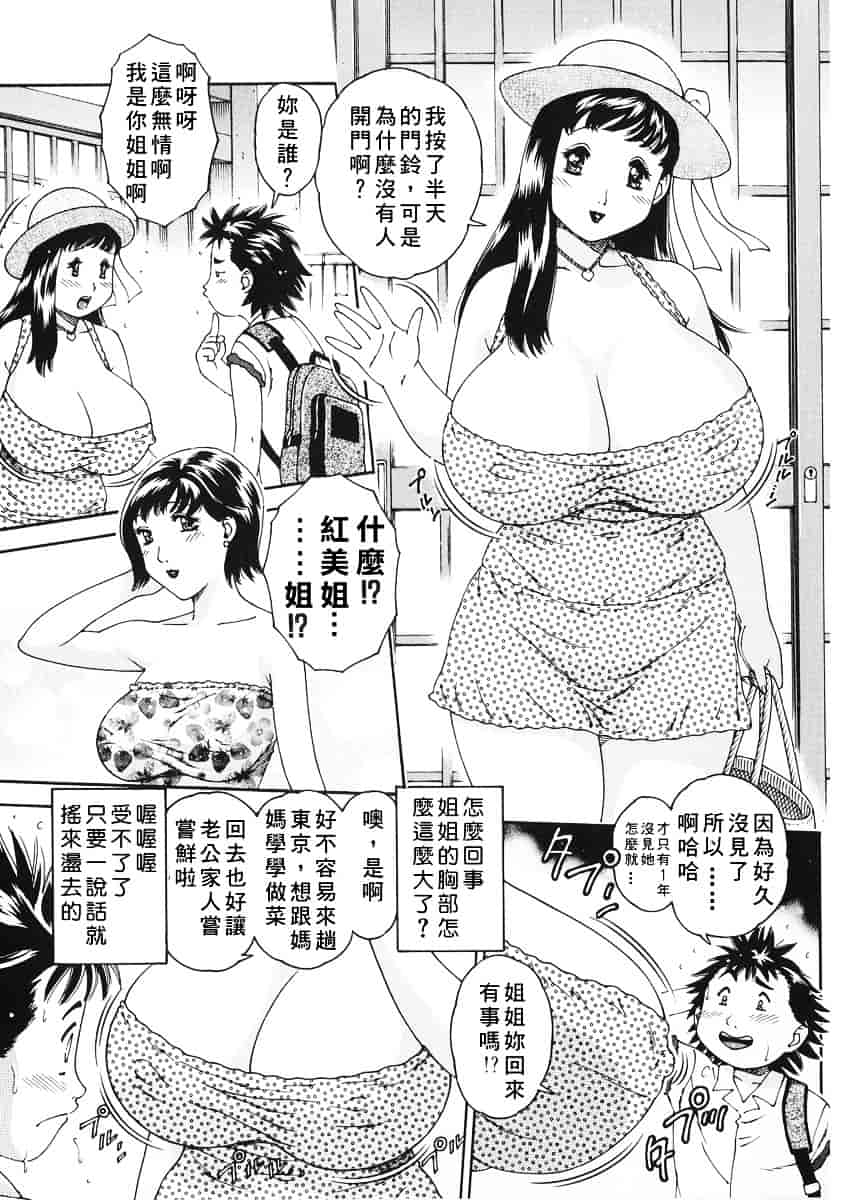[祭野薙刀] 純愛人妻論_第4集