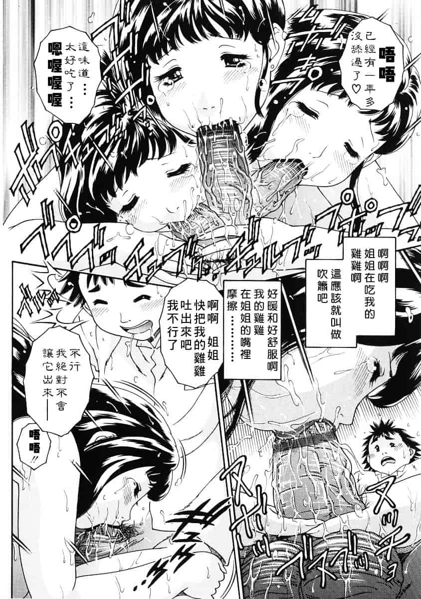 [祭野薙刀] 純愛人妻論_第4集