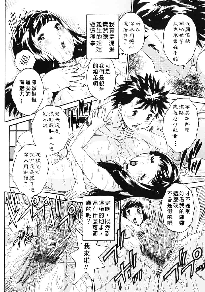 [祭野薙刀] 純愛人妻論_第5集