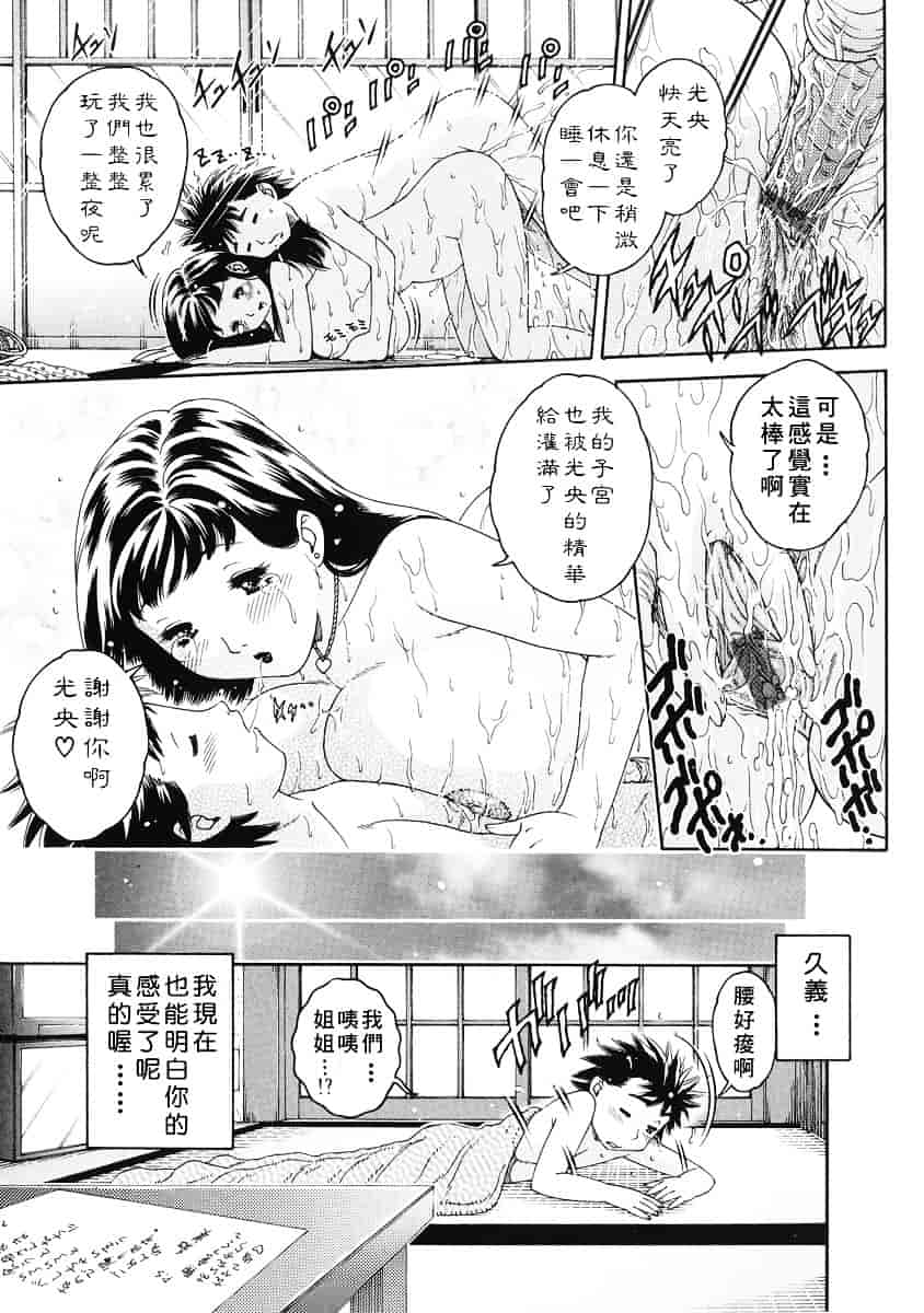 [祭野薙刀] 純愛人妻論_第5集