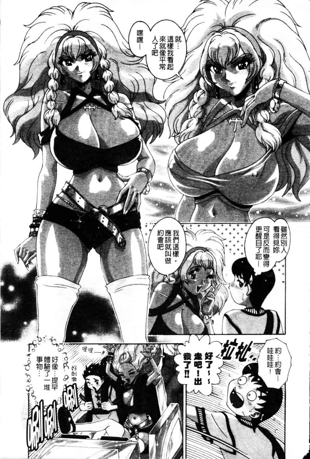[祭野薙刀] 蜜姦性活_第6集