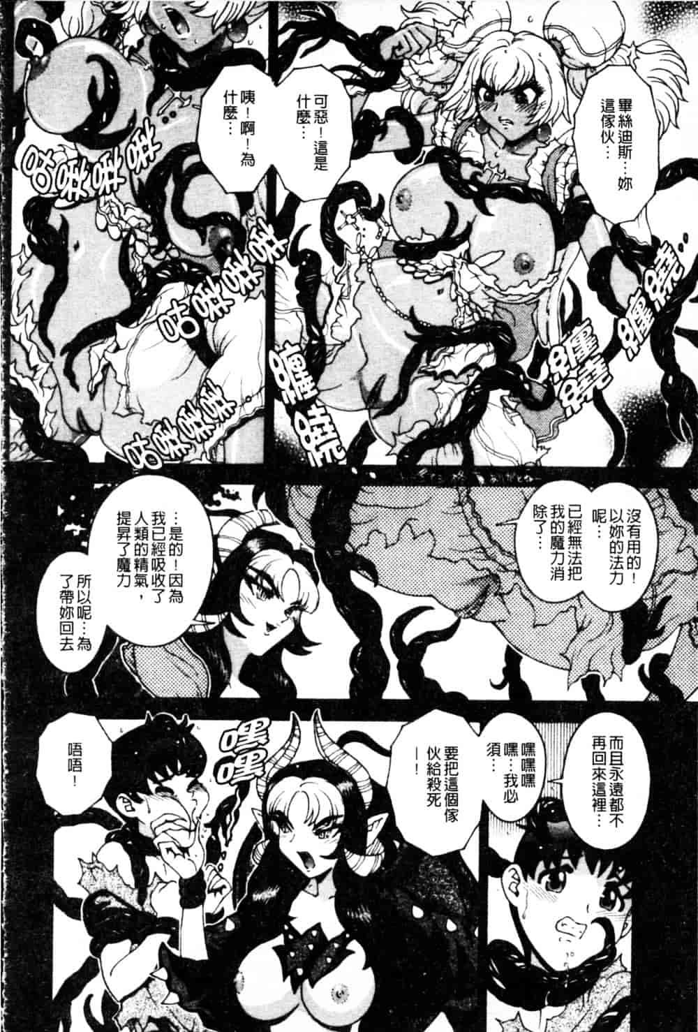 [祭野薙刀] 蜜姦性活_第7集