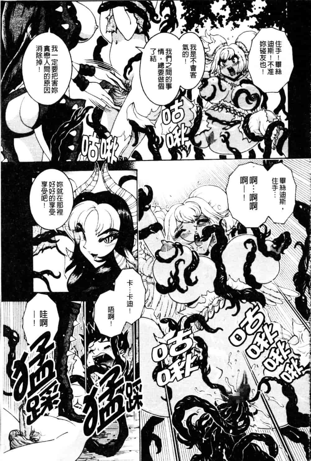 [祭野薙刀] 蜜姦性活_第7集