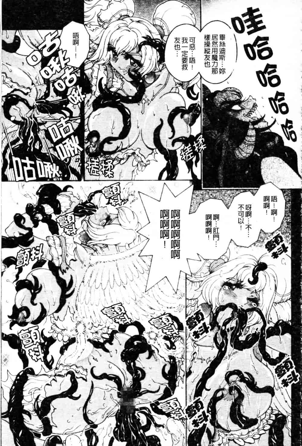 [祭野薙刀] 蜜姦性活_第7集