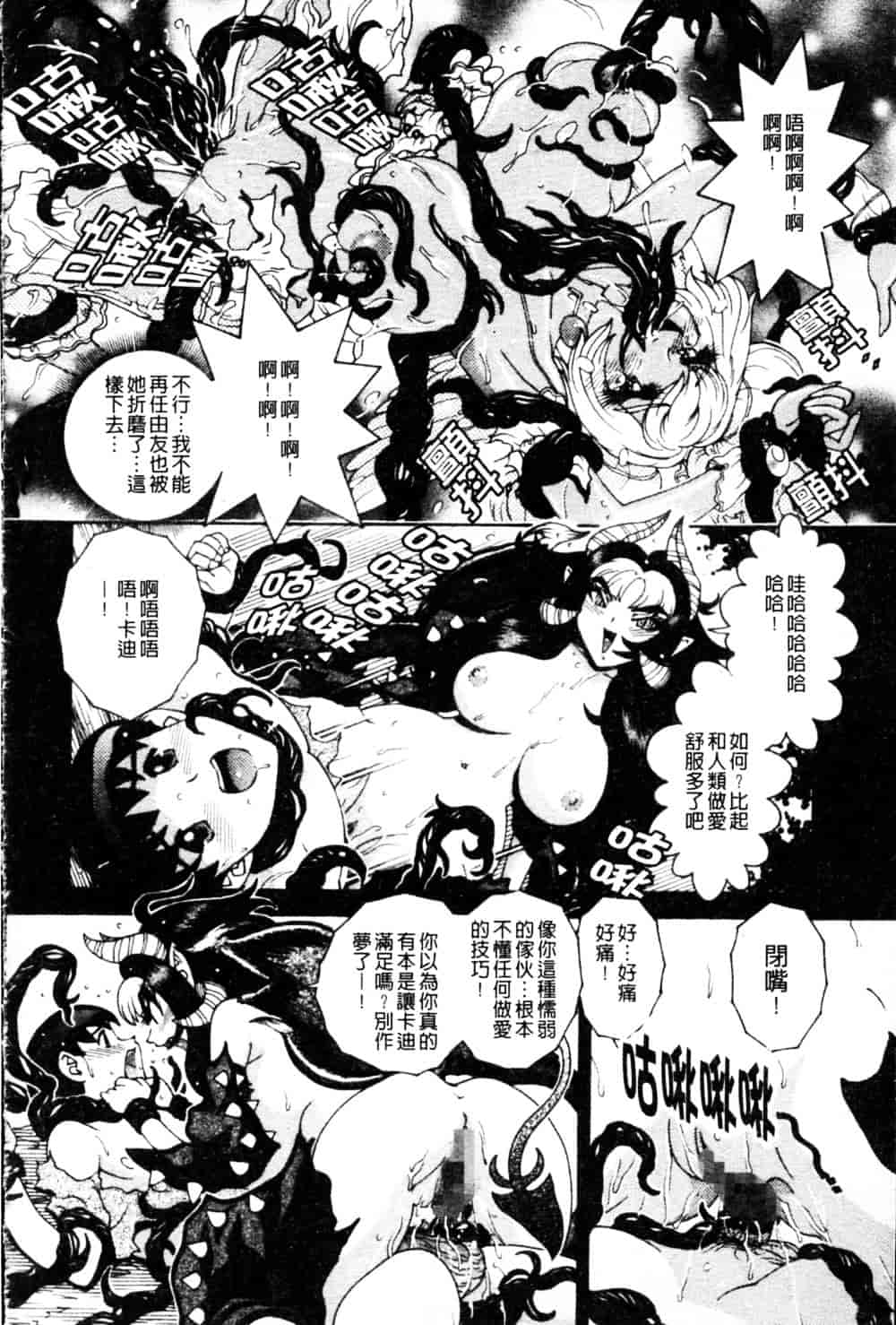 [祭野薙刀] 蜜姦性活_第7集