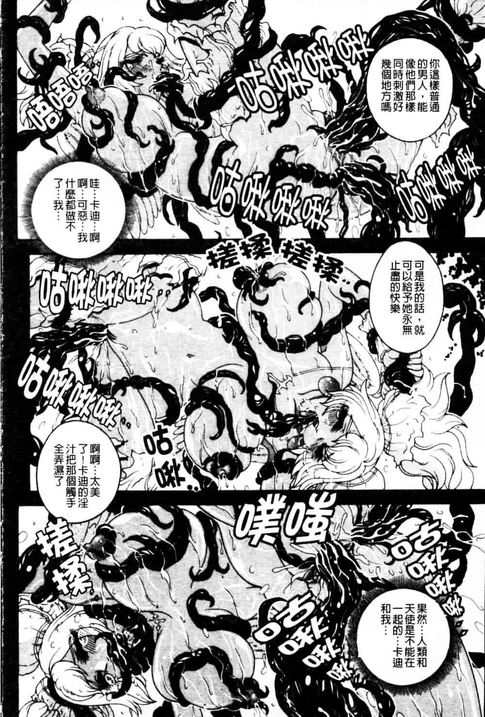 [祭野薙刀] 蜜姦性活_第7集