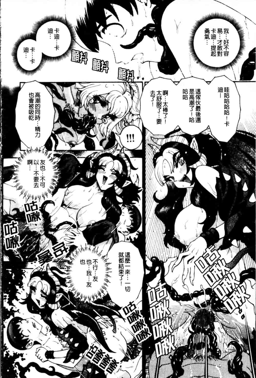 [祭野薙刀] 蜜姦性活_第7集