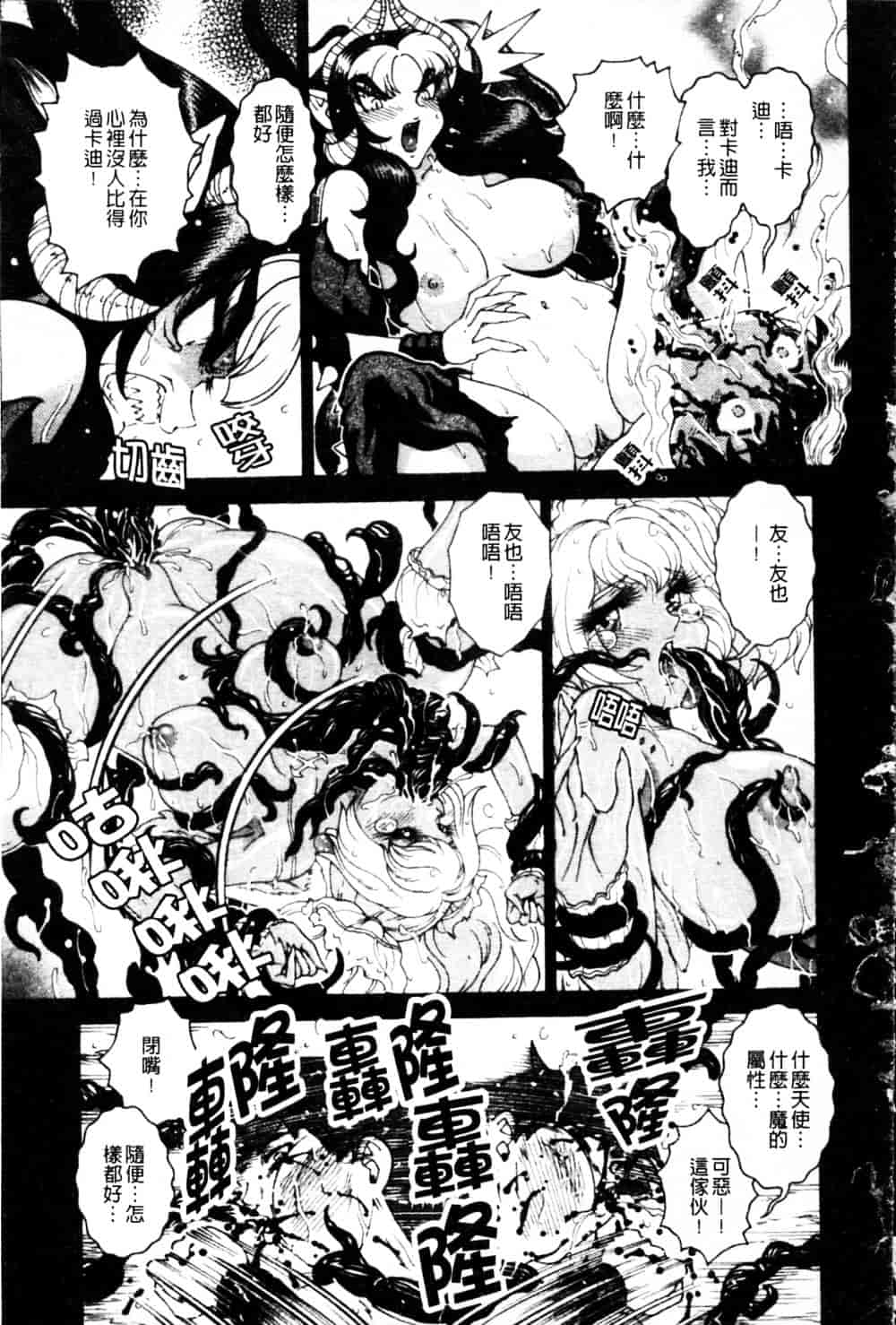 [祭野薙刀] 蜜姦性活_第7集