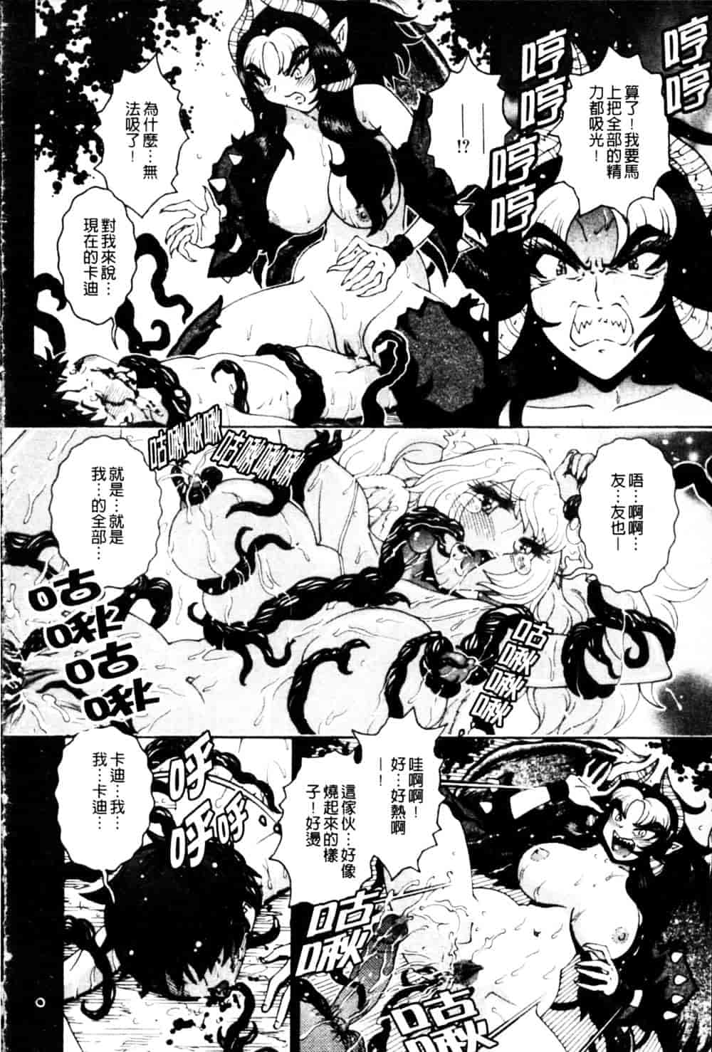 [祭野薙刀] 蜜姦性活_第7集