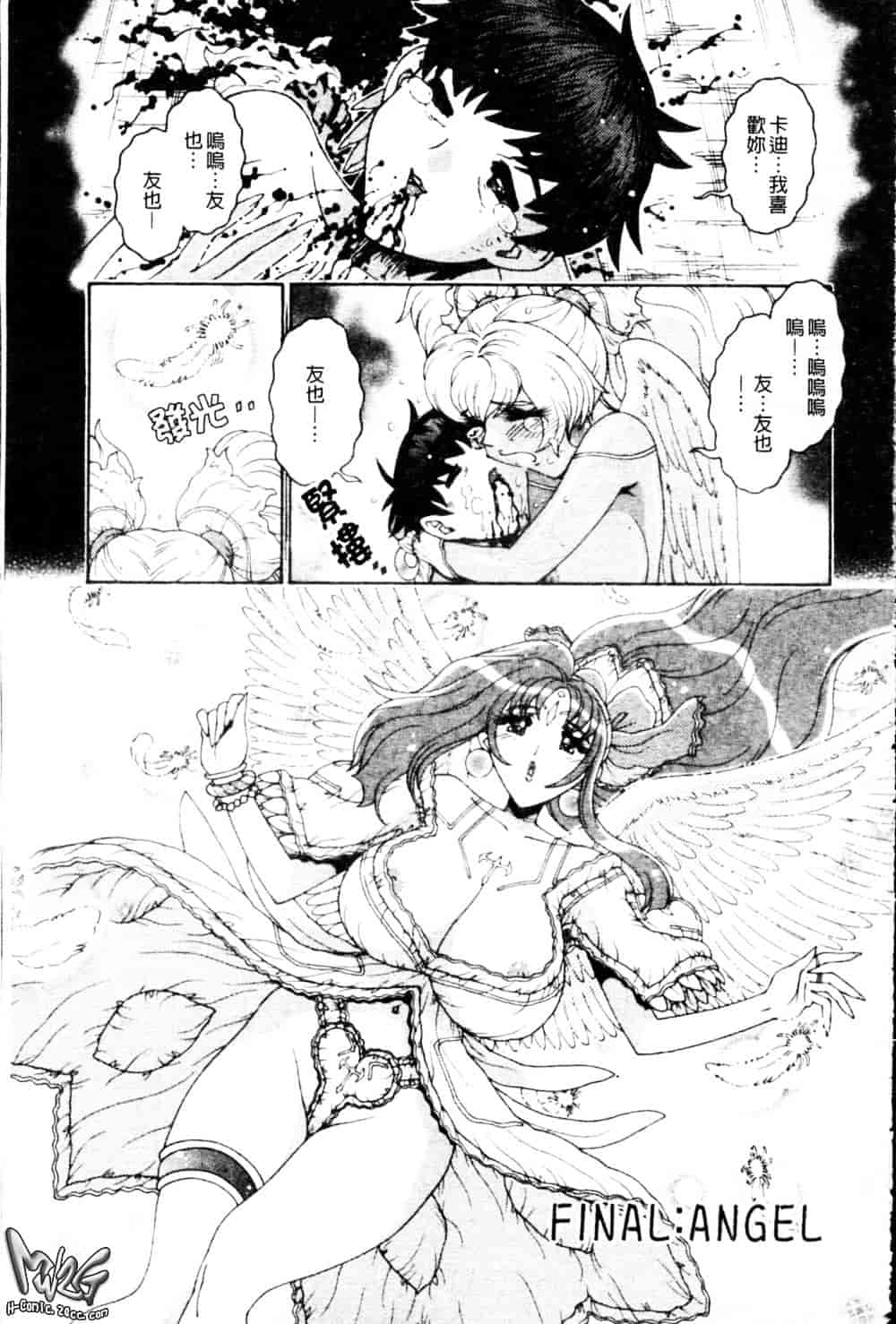 [祭野薙刀] 蜜姦性活_第8集