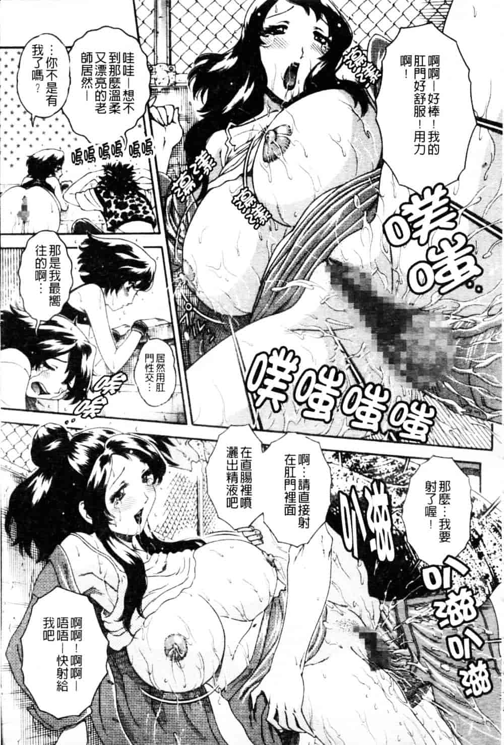 [祭野薙刀] 蜜姦性活_第2集