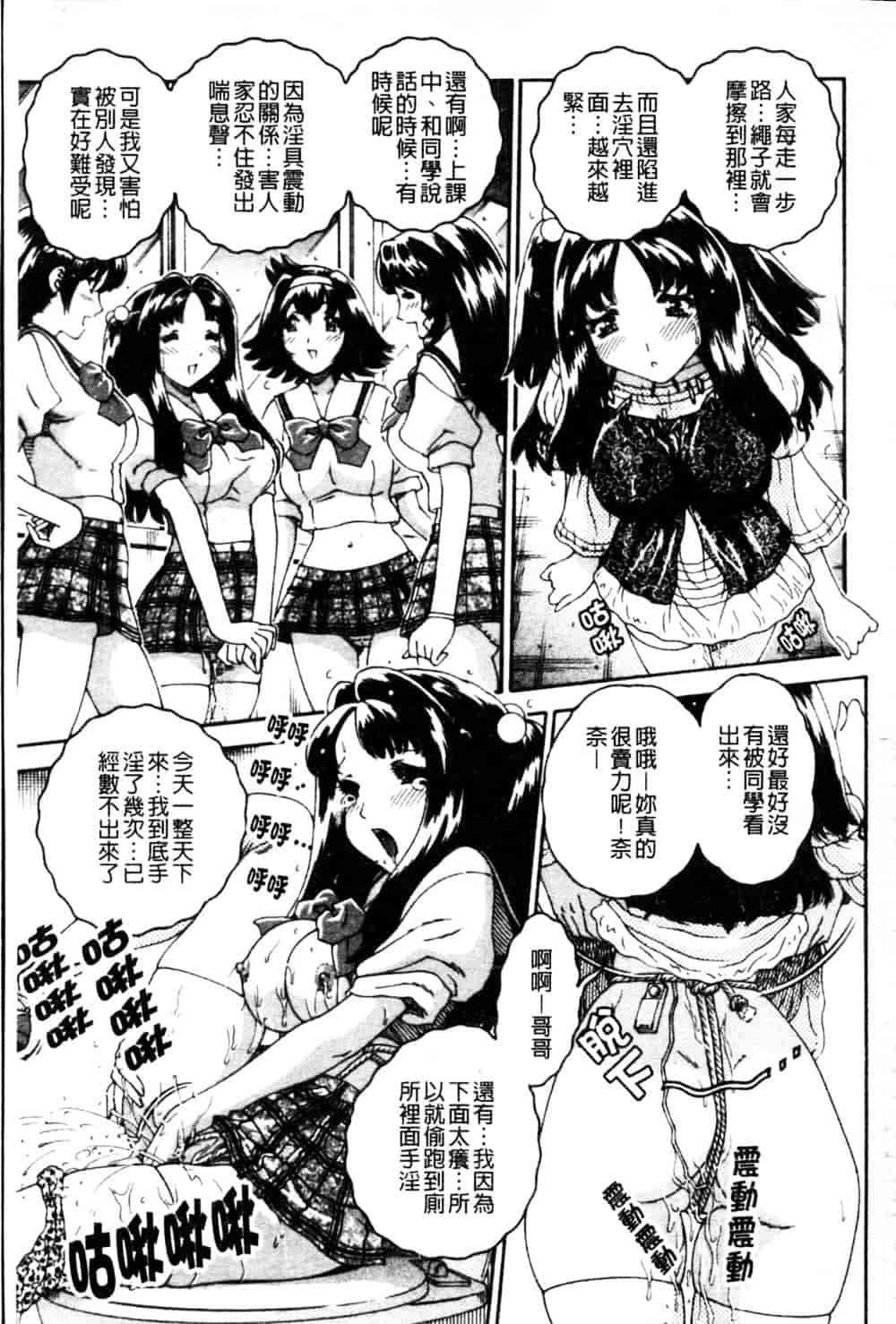 [祭野薙刀] 蜜姦性活_第2集