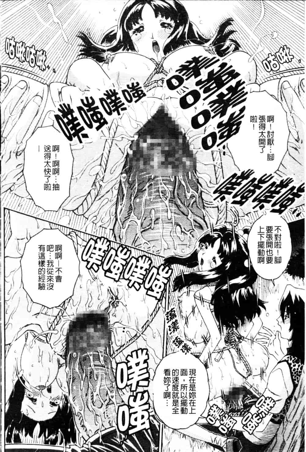 [祭野薙刀] 蜜姦性活_第3集