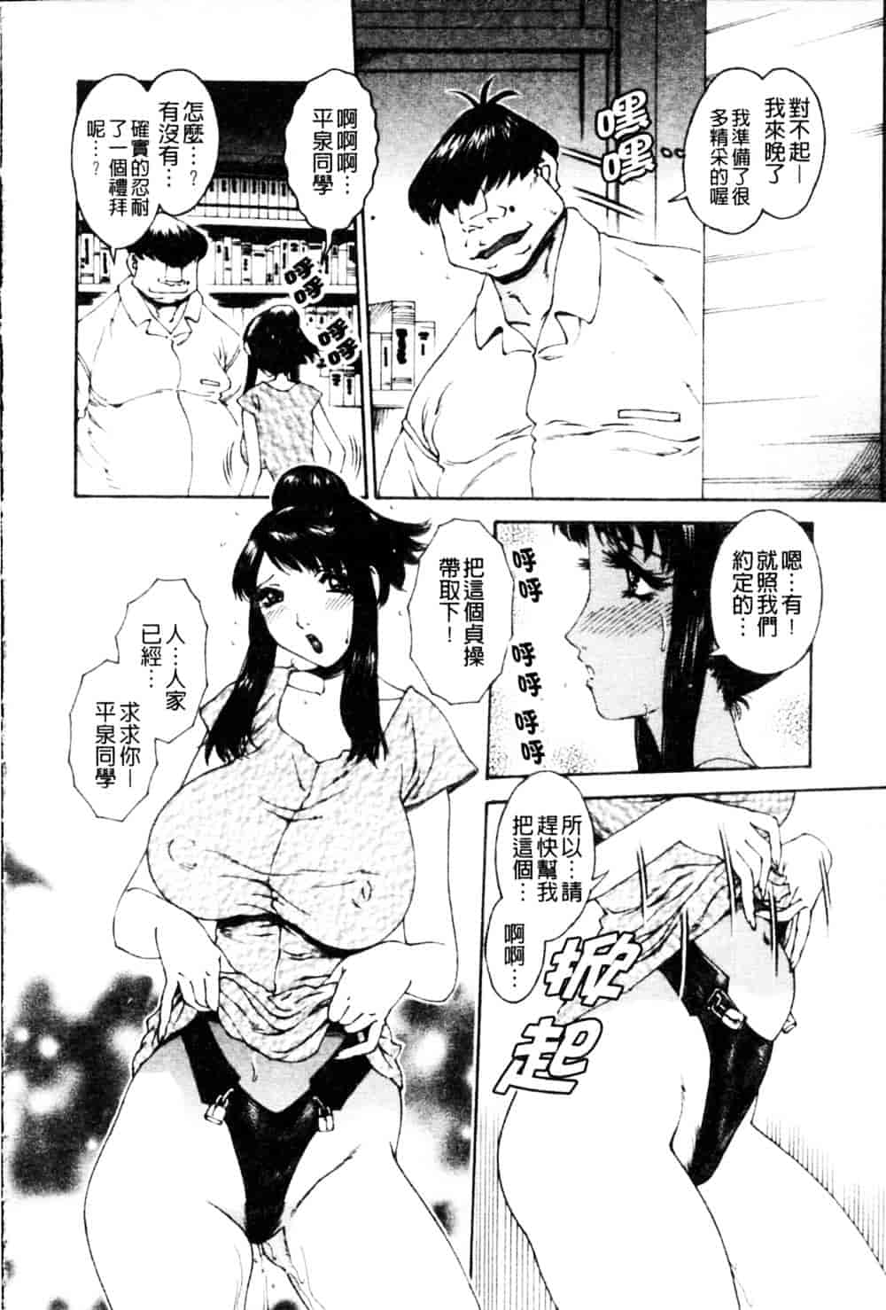 [祭野薙刀] 蜜姦性活_第4集