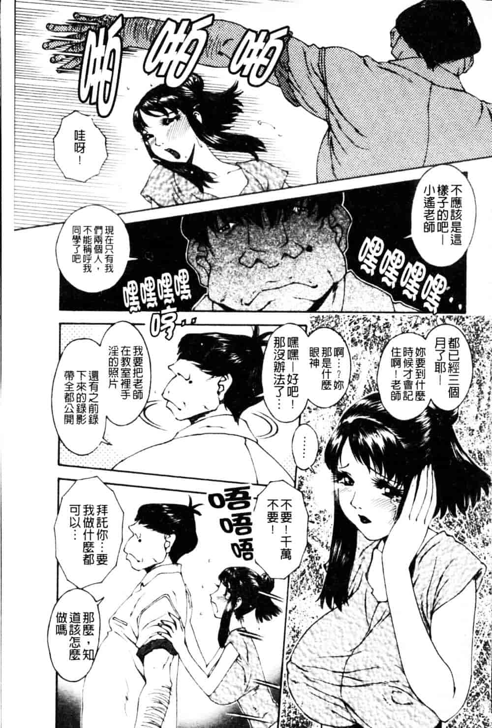 [祭野薙刀] 蜜姦性活_第4集