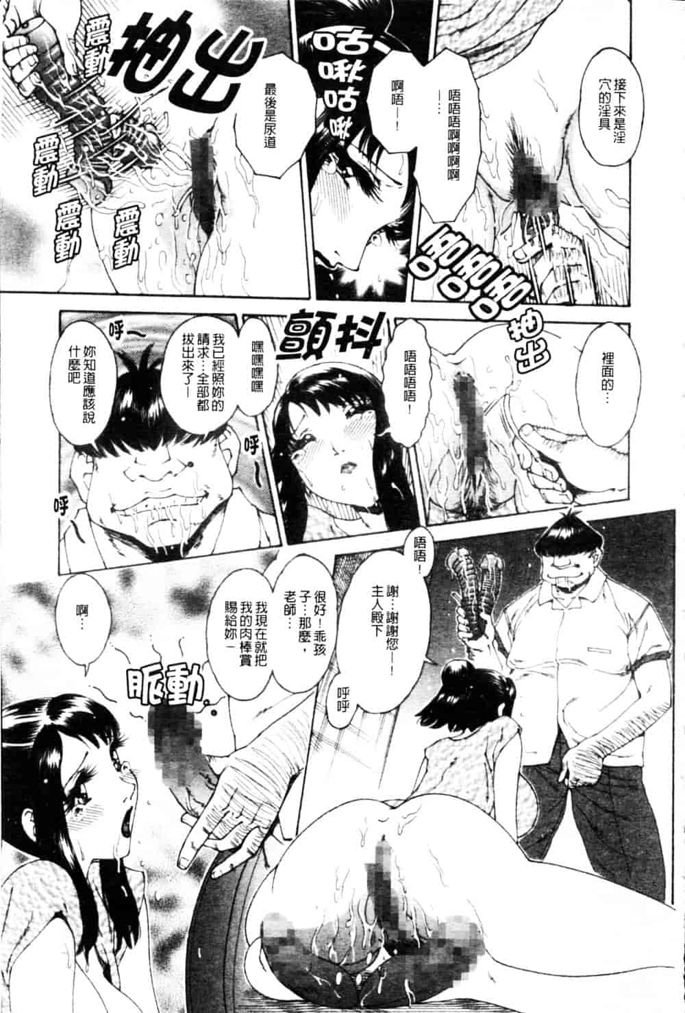 [祭野薙刀] 蜜姦性活_第4集